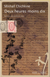 Mikhail Chichkine, oeuvre